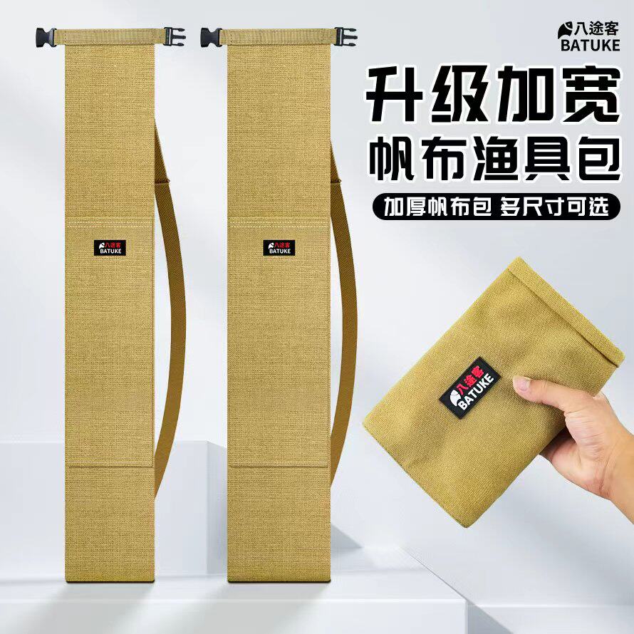 钓鱼伞包帆布包竿包一体渔具收纳包防水伞袋帆布袋加厚特厚