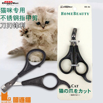 Doggyman Dogman nail clippers Ceddy man cat cat nail clippers pet grooming supplies