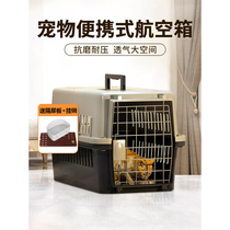 Alice pet air box cat shipping box air transport box portable cat cage car cage travel space capsule