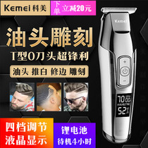 Retro oil head clipper 0 knife head beauty luminous head notch carving electric clipper professional electric clipper hair clipper hair salon