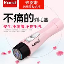 Electric shaver body hair removal machine home male and female general private parts pubic hair leg hair armpit body shaver