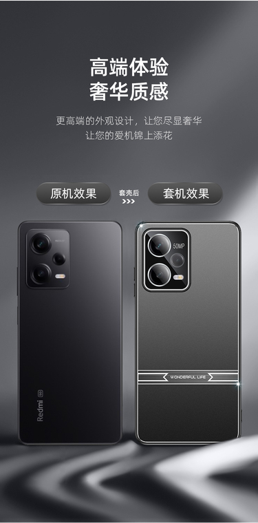 Frosted Metal Wonderful Life Slim Fit Note 12, Note 12 Pro, Note 12 Pro+ Phone Case