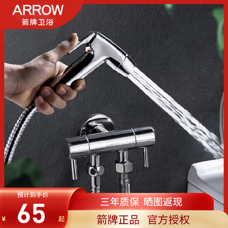 Arrow Signs Bathroom Toilet Spray Gun Home Makeup Room Toilet Flushing Cleaner Taps Handheld Booster Water Gun Cleaner