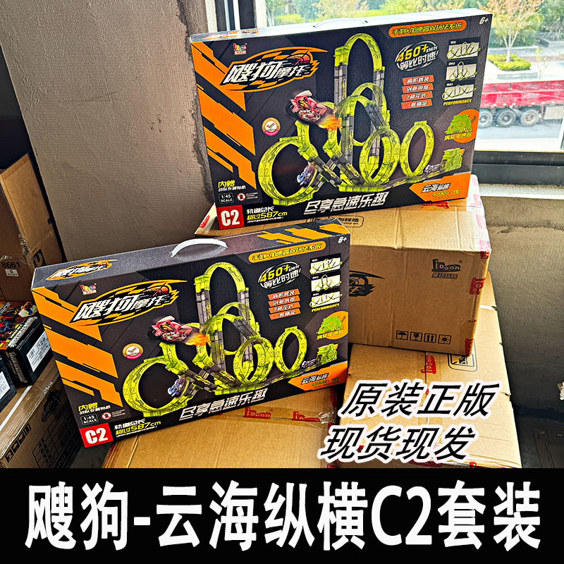 Aidong Genuine Sogo Motorcycle 2025 New Limited Edition Sogo Toy for Boys Kindergarten Birthday Gift