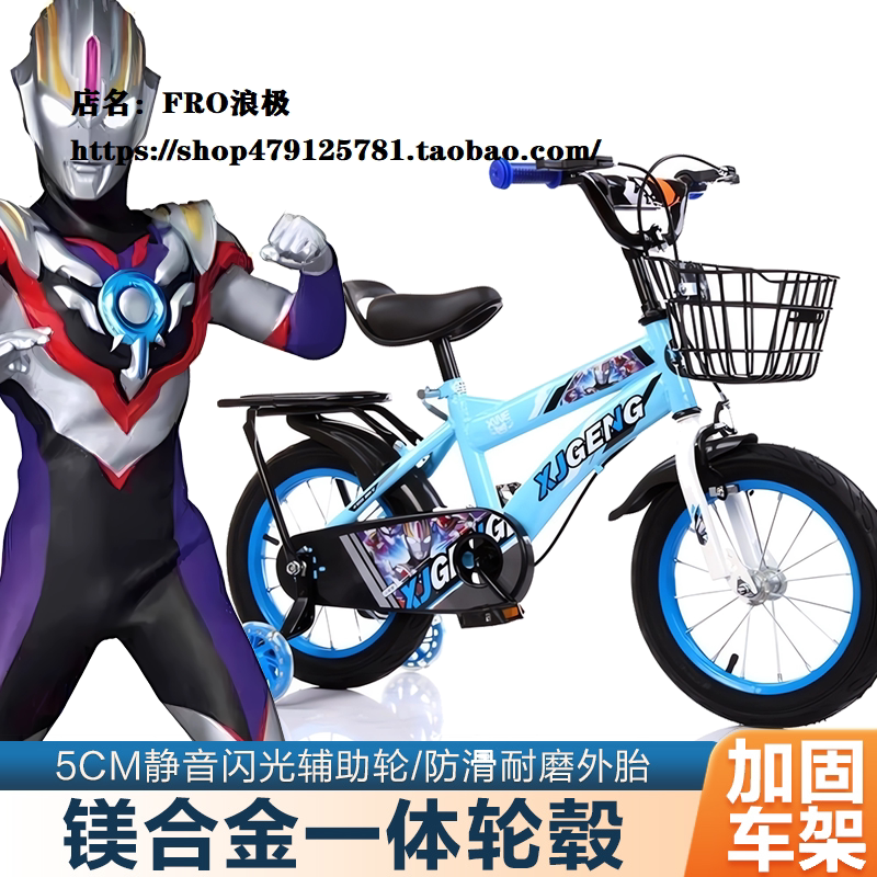 High-End Children's Ultraman Bicycle for Beginners, Pedal Bike for Boys Aged 3-4-5-6-10 Years Old 12inch 18inch