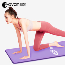 伽梵健身垫女加厚加宽加长卡通瑜珈垫