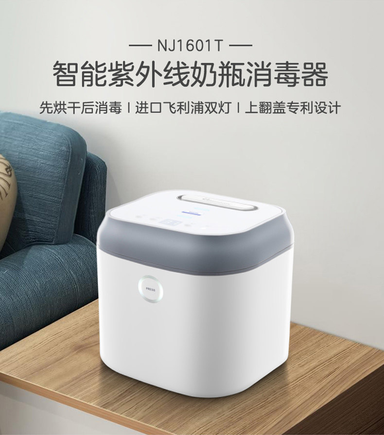 可消毒口罩 Mamahome 紫外线烘干二合一消毒器 NJ1601T 天猫优惠券折后￥359顺丰包邮（￥499-140）京东￥399