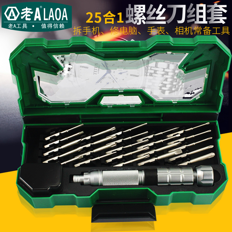 Old A S2 alloy steel multi-function screwdriver combination set Apple mobile phone disassembly computer repair screwdriver