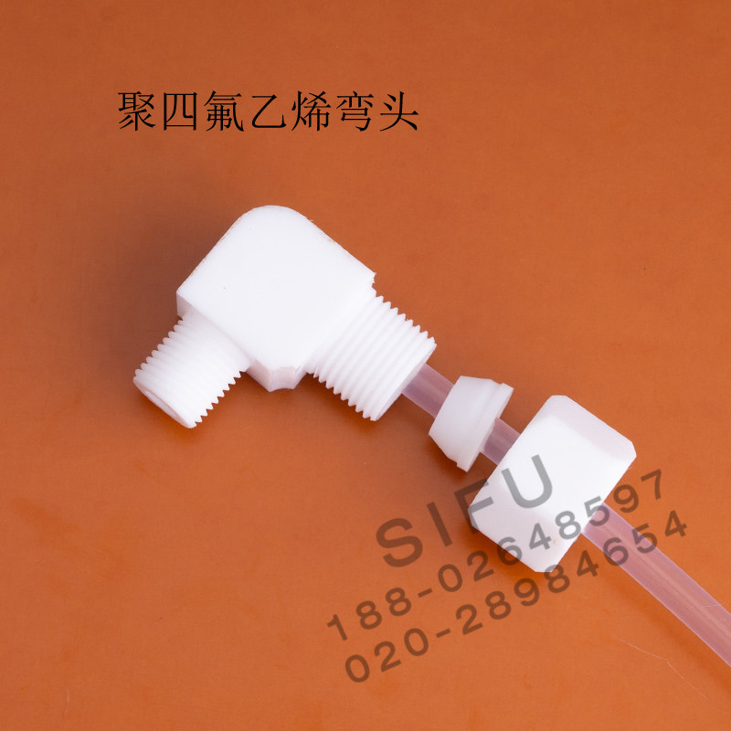 铁氟龙外丝弯头聚四氟乙烯卡套弯通特氟龙管弯通接头外牙1/4接6MM