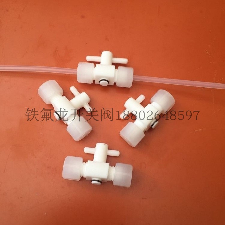 厂家供应聚四氟乙烯球阀 铁氟龙球阀 PTFE开关阀 耐腐蚀耐酸碱