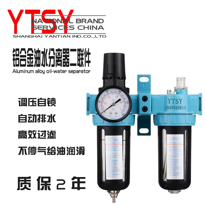 Pneumatic oil-water separator air compressor Small afc2000 air filter Automatic drain gas pump Industrial