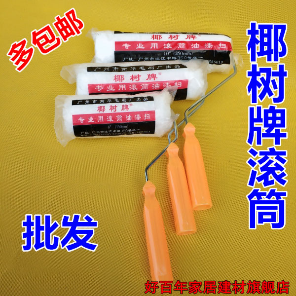 Nanhua coconut tree brand roller brush oil brush sweep roller brush wall paint paint special paint brush 6 8 10 inch