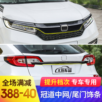Suitable for 17-19 Honda Crown road URV front face modification accessories Rear trim tailgate middle net trim Exterior decoration