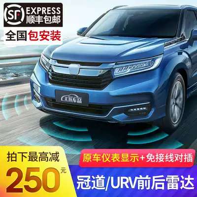 Special 2020 Honda Crown Road front radar URV original car front and rear reversing radar 8 original agreement modification accessories