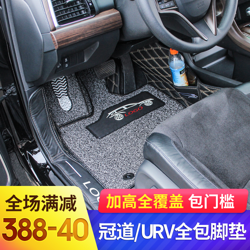 Honda crown road footbed URV full surround silk ring footbed decoration double 17-19 Crown Road Interior Retrofit Special