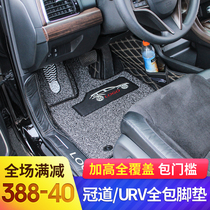  Honda crown road foot pad URV fully surrounded by silk ring foot pad decoration double layer 17-19 crown road interior modification special