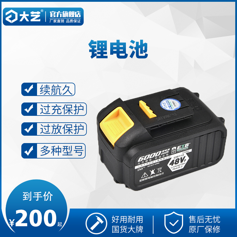 (da yi tools flagship store) 20V lithium battery 25-2 1520 A6 A7 2103 2106 A3 original