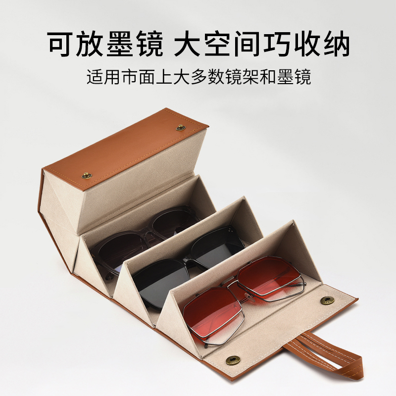 Glasses Storage Box, Multi-Compartment Sunglasses Case, Women's Foldable Portable High-End Pressure-Resistant Sunglasses Case, Men's Glasses Case