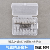 Нескользящая подушка безопасности, 10 пары