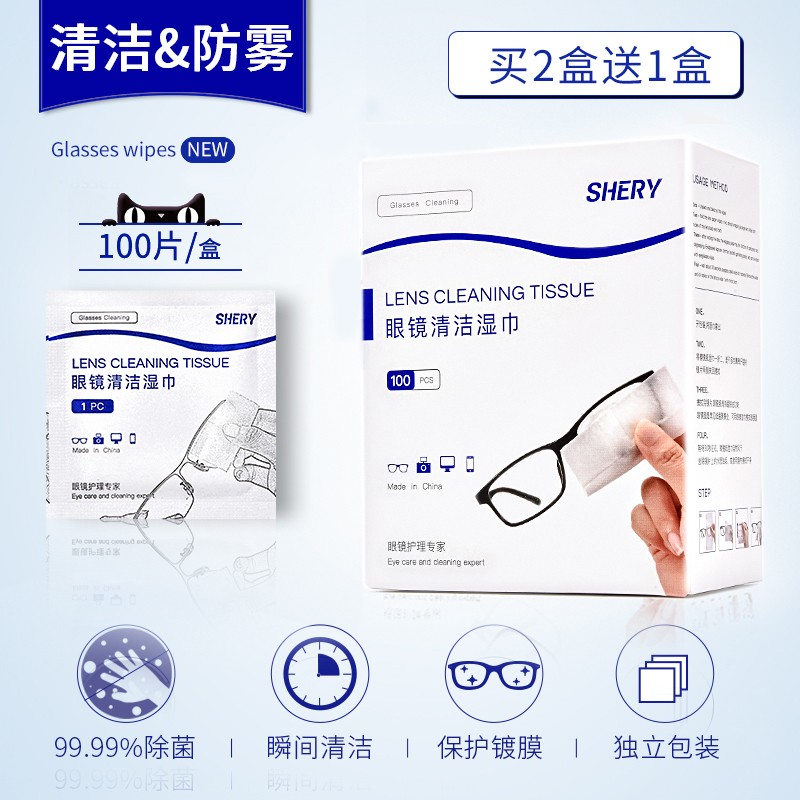 Wipe glasses paper wipes Disposable anti-fog eye cloth High-grade professional cleaning lenses wipe mobile phone screen artifact