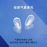 Нескользящая подушка безопасности, 10 пары