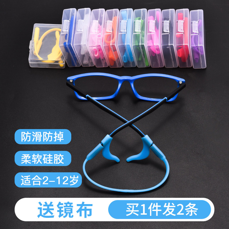 Children's glasses anti-slip rope fixed with eye to prevent rope rope sleeve leg hook movement anti-falling artificial