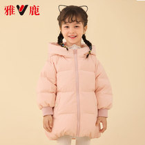 Yalu childrens down jacket girl baby 2021 Winter new small children long bright face disposable foreign childrens clothing