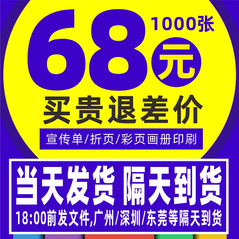 Guangzhou Shenzhen Dongguan Double-Sided A4 A5 Printing Promotional Leaflets Design Color Printing Enrollment Leaflets Color Pages Instruction Manuals