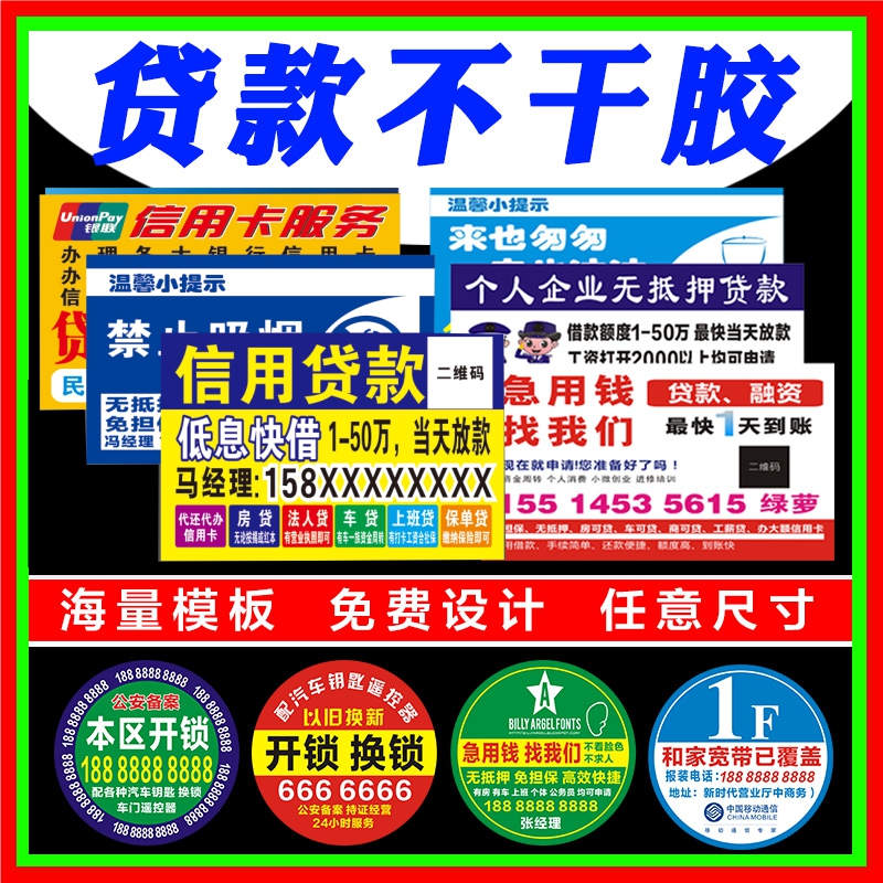 Adhesive printing set for advertising transparent stickers kraft custom pvc baking label WeChat two-dimensional code
