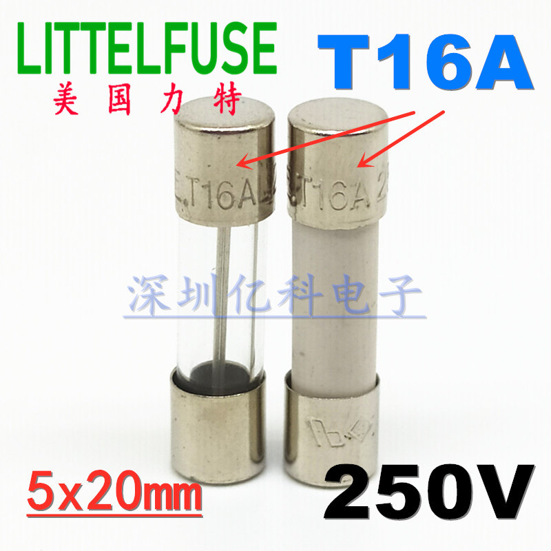 欧普浴霸暖风机专用保险丝T16A E250V T20A250V 进口保险管5*20mm