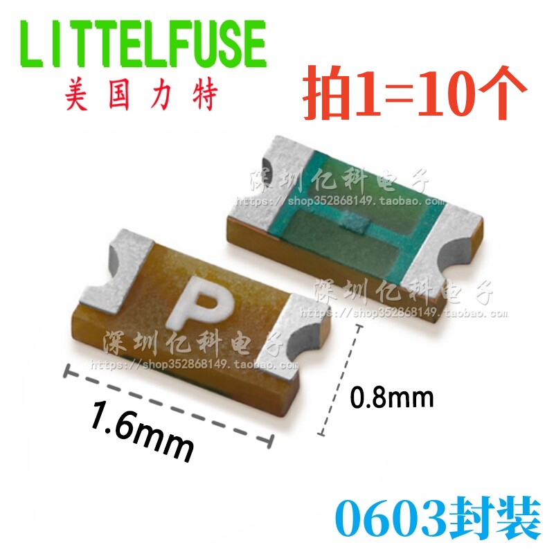 进口力特467系列0603贴片保险丝 0.25A0.5A1A2A3A4A5A 快熔断32V