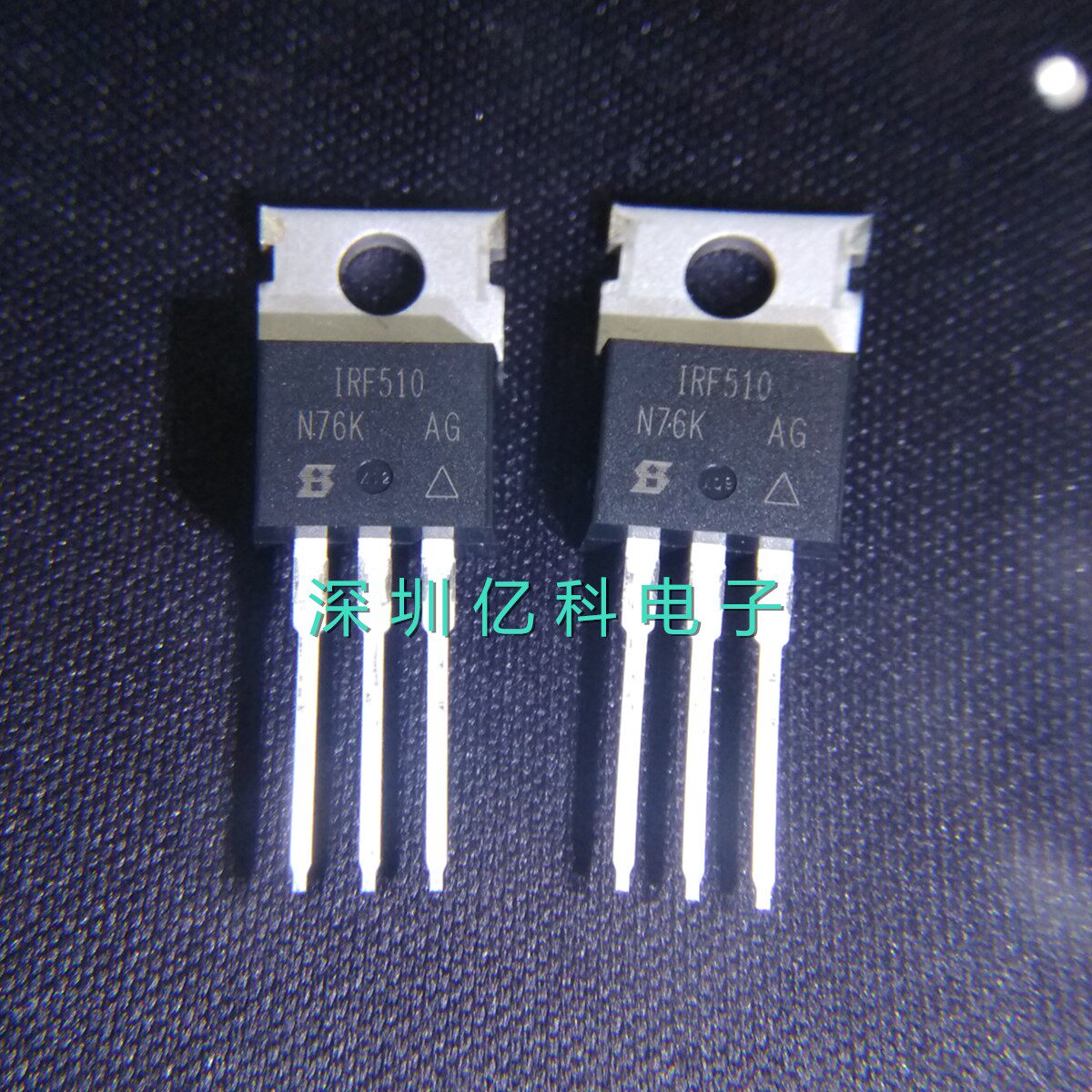 进口原装 IRF510 IRF510PBF N沟道 MOS场效应三极管 直插TO-220