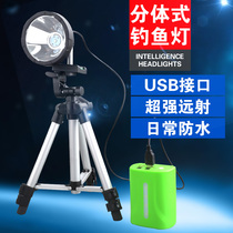 Split 30W Blu-ray fishing light LED night fishing light USB charging power supply aluminum alloy big light cup spotlight