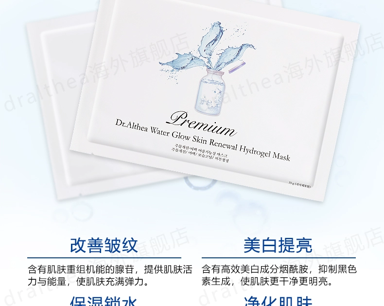 Mặt nạ dưỡng ẩm Dr.Althea Ai Shuiguang Kim 5 miếng Sửa chữa dưỡng ẩm tinh chất Jelly Hyaluronic Acid - Mặt nạ
