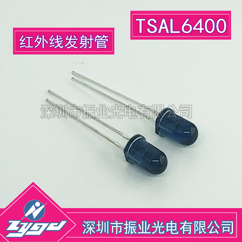 TSAL6400 infrared emission tube diameter 5MM Long distance remote controlled emission Import