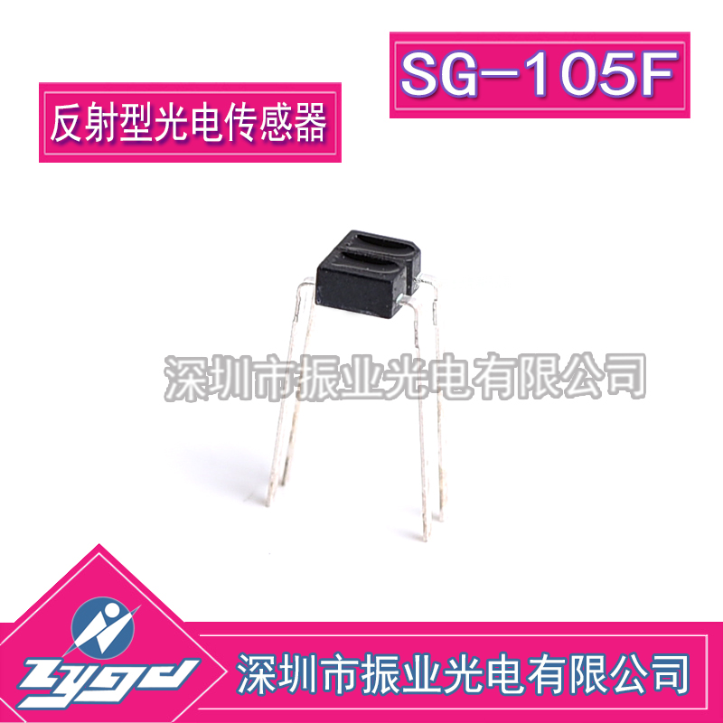 SG-105F light-intermittent sensor reflective type photoelectric switch brand new import