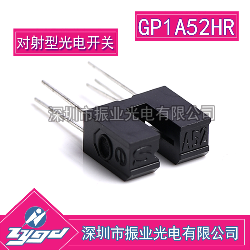 GP1A52 light-intermittent sensor shading counter photoelectric switch A52 sensor