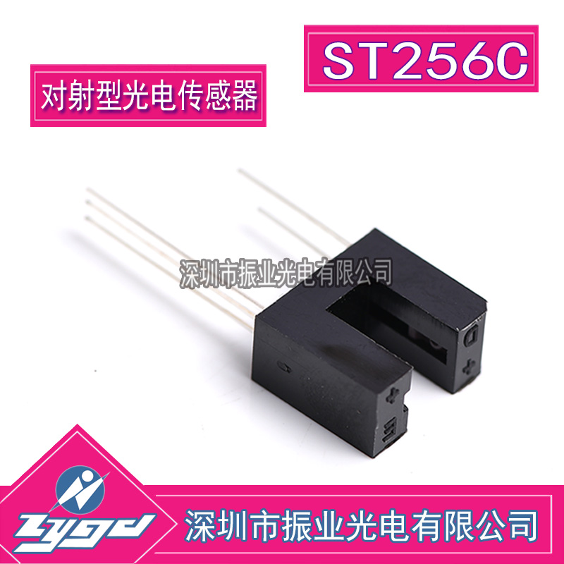 ST256C light discontinuity sensor shading counter photoelectric switch new double beam