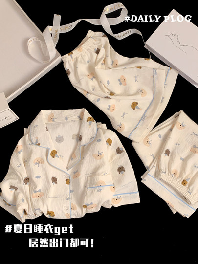 可爱小狗长袖睡衣女款春秋夏季云朵棉短袖长裤三件套装卡通家居服