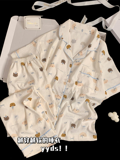 可爱小狗长袖睡衣女款春秋夏季云朵棉短袖长裤三件套装卡通家居服