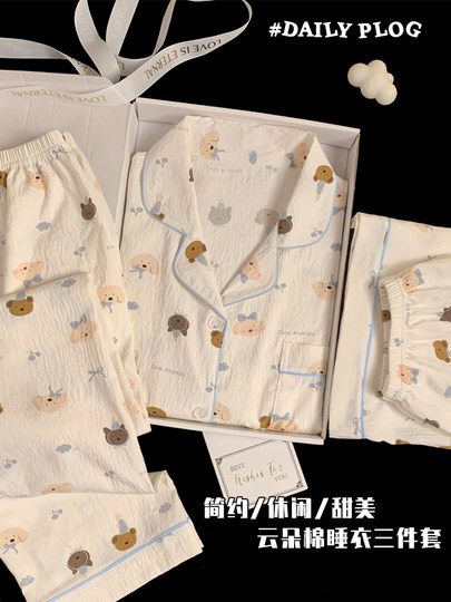 可爱小狗长袖睡衣女款春秋夏季云朵棉短袖长裤三件套装卡通家居服