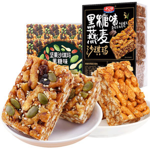 【第2件5元】名沙沙琪玛1盒