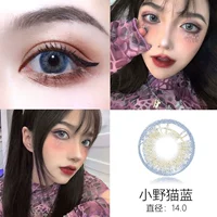 14.0 Xiaoyo Cat Blue 2 таблетки (фавориты+покупка 1 P до 1 P до 1)