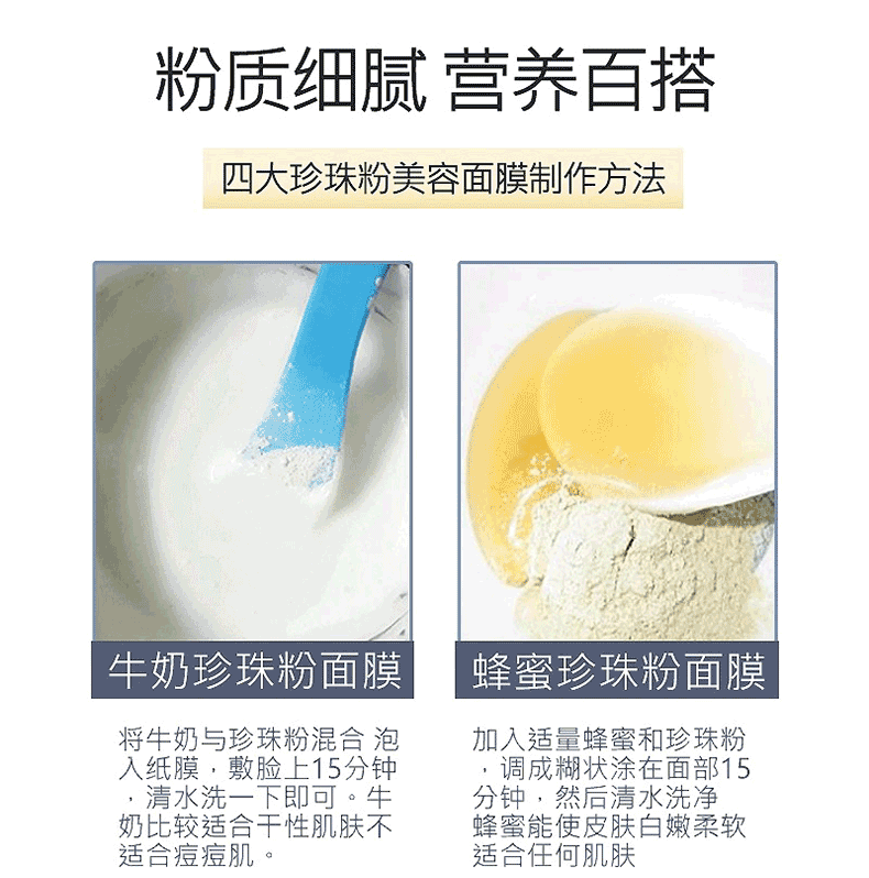 同仁堂珍珠粉面膜粉正品珍珠粉