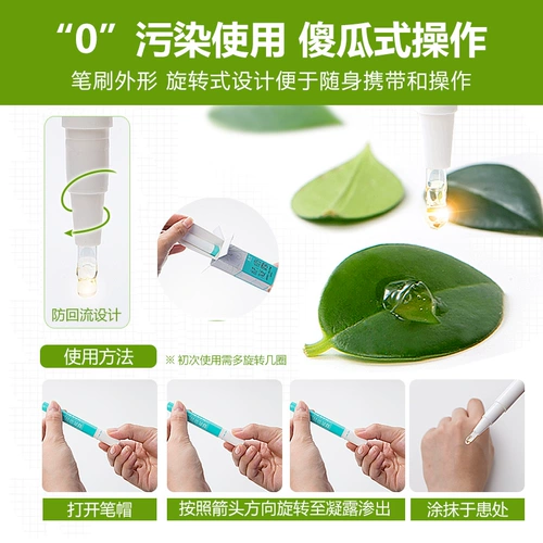 云南白药 Гель от прыщей подходит для мужчин и женщин, анти-акне, скрывает прыщи