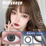 Hanyaeye смешанный -раса и красивого зрачного года бросить учениц диаметр, диаметр, сетевый красный, та же самая большая красавица черная естественная тонкая задница