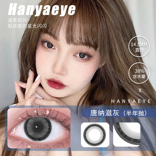 Hanyaeye смешанный -раса и красивого зрачного года бросить учениц диаметр, диаметр, сетевый красный, та же самая большая красавица черная естественная тонкая задница