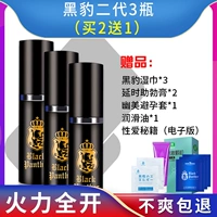 [3 бутылки черной пантеры Второе поколение] (купить 2 Get 2 Get 1)