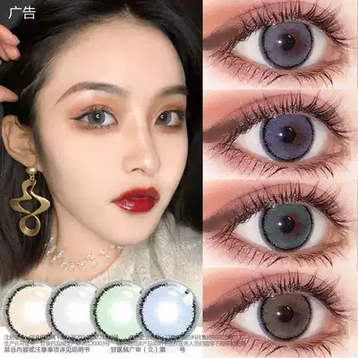Korean vision beauty contact lenses female hancon tears brown net red acelens tears gray blue Norse mythology gray MT