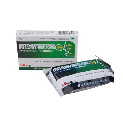 银涛 Qingre Jiedu Capsule 0,3G*36 Капсулы/коробка wx прозрачная тепло и детоксикация гриппа